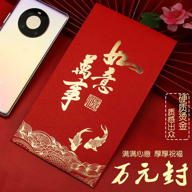 2024新款高档硬纸万元大红色包加大号利是封结婚过年公司奖金红包