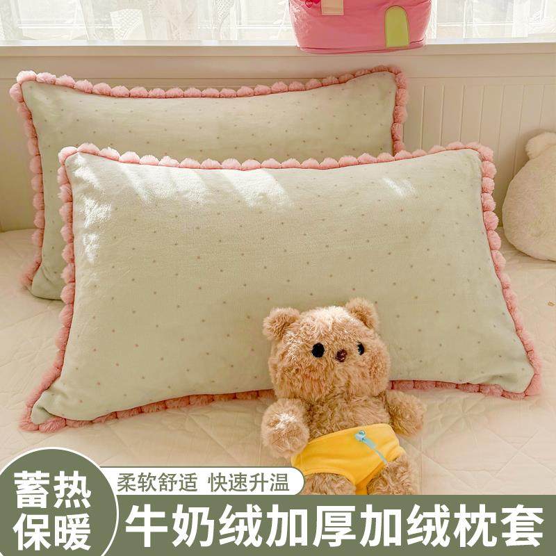 2025新款牛奶绒枕头套单只装珊瑚绒枕套冬季加绒枕芯内胆套家用,床上用品,枕套,淘宝优惠券,粉丝福利购,淘宝优惠卷