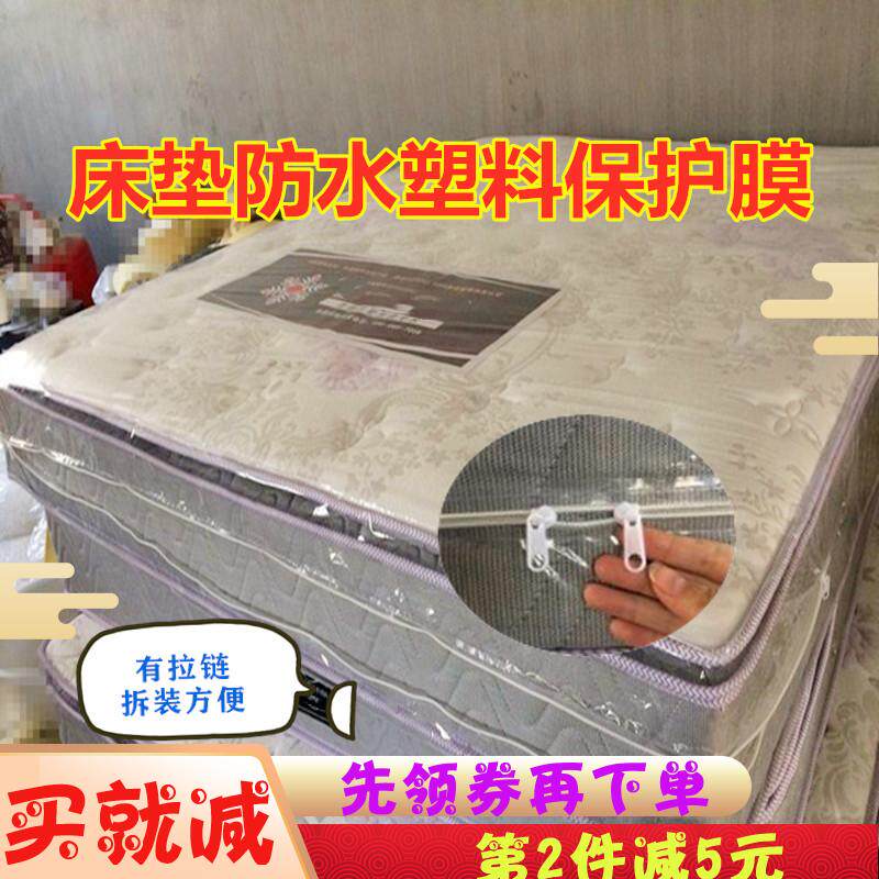 塑胶包装透明保护保护膜防水收纳拉炼袋防尘隔尿床垫床垫套罩袋包