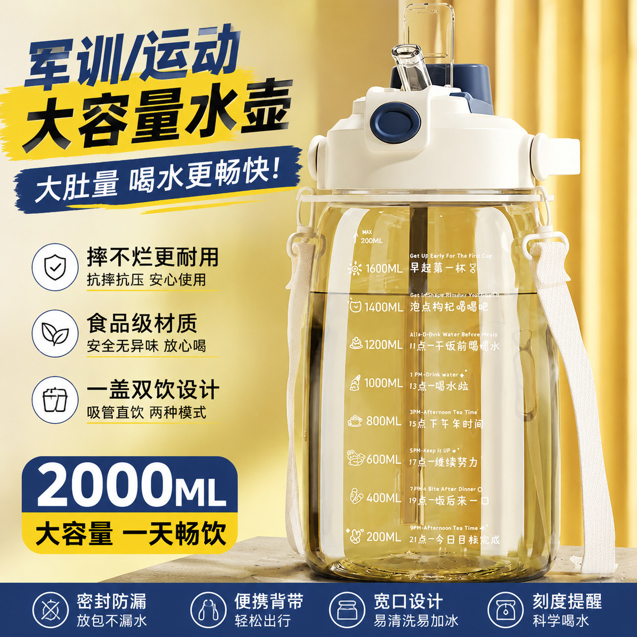 军训水杯大容量摔不烂大号学生高中生运动水壶双饮便携户外大肚杯