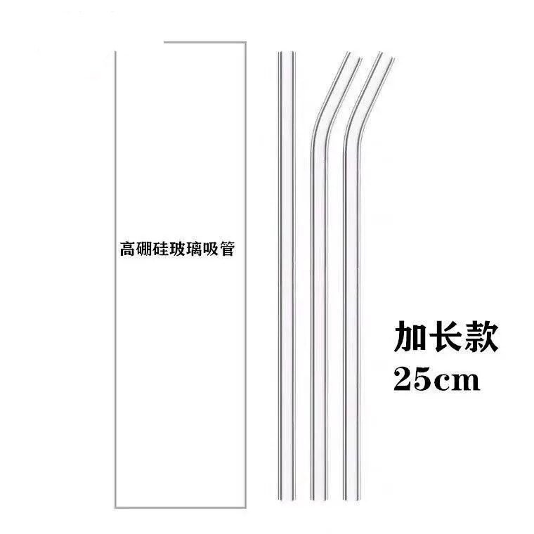 加长款25厘米玻璃吸管非一次性耐热仿口红透明成人孕产妇弯头饮管
