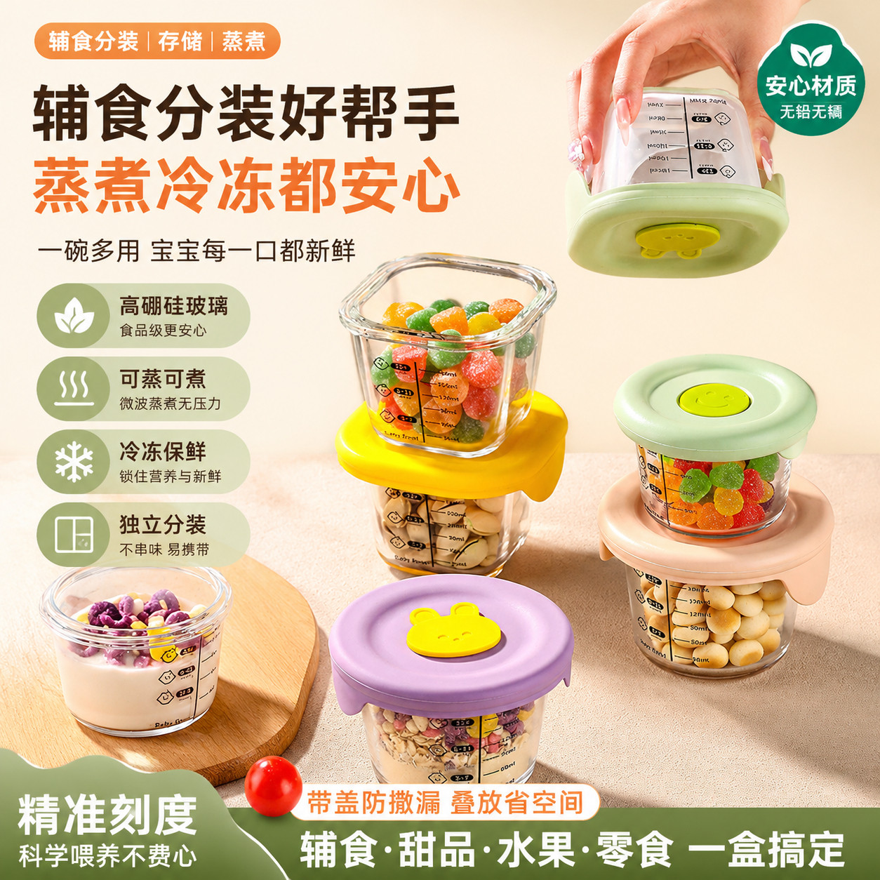 婴儿辅食分装盒预制菜食品级可蒸煮纳豆肉丝玻璃保鲜盒带盖子蒸蛋