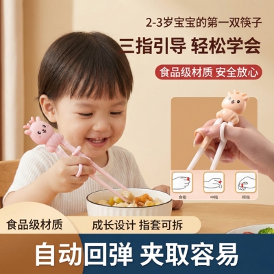 宝宝筷子2岁一3岁儿童专用专属幼儿初学者辅助器食品级回弹自动