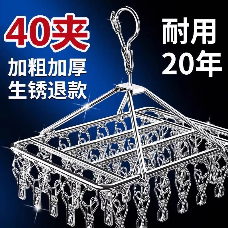 衣架加粗不锈钢夹子晾衣架晒袜子神器凉衣防风挂钩多功能家用袜架