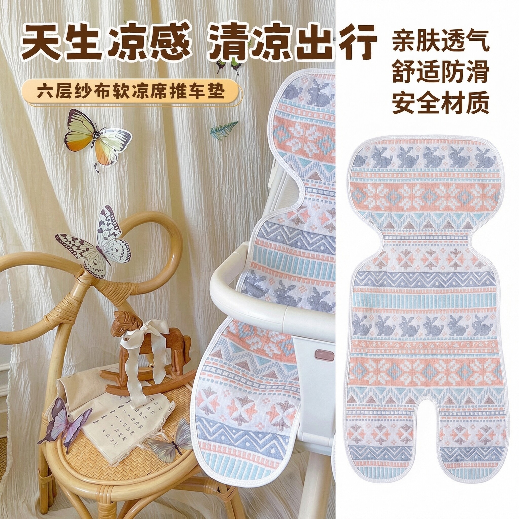 冰丝凉席a类母婴级婴儿可用宝宝专用透气安全座椅凉席苎麻推车垫