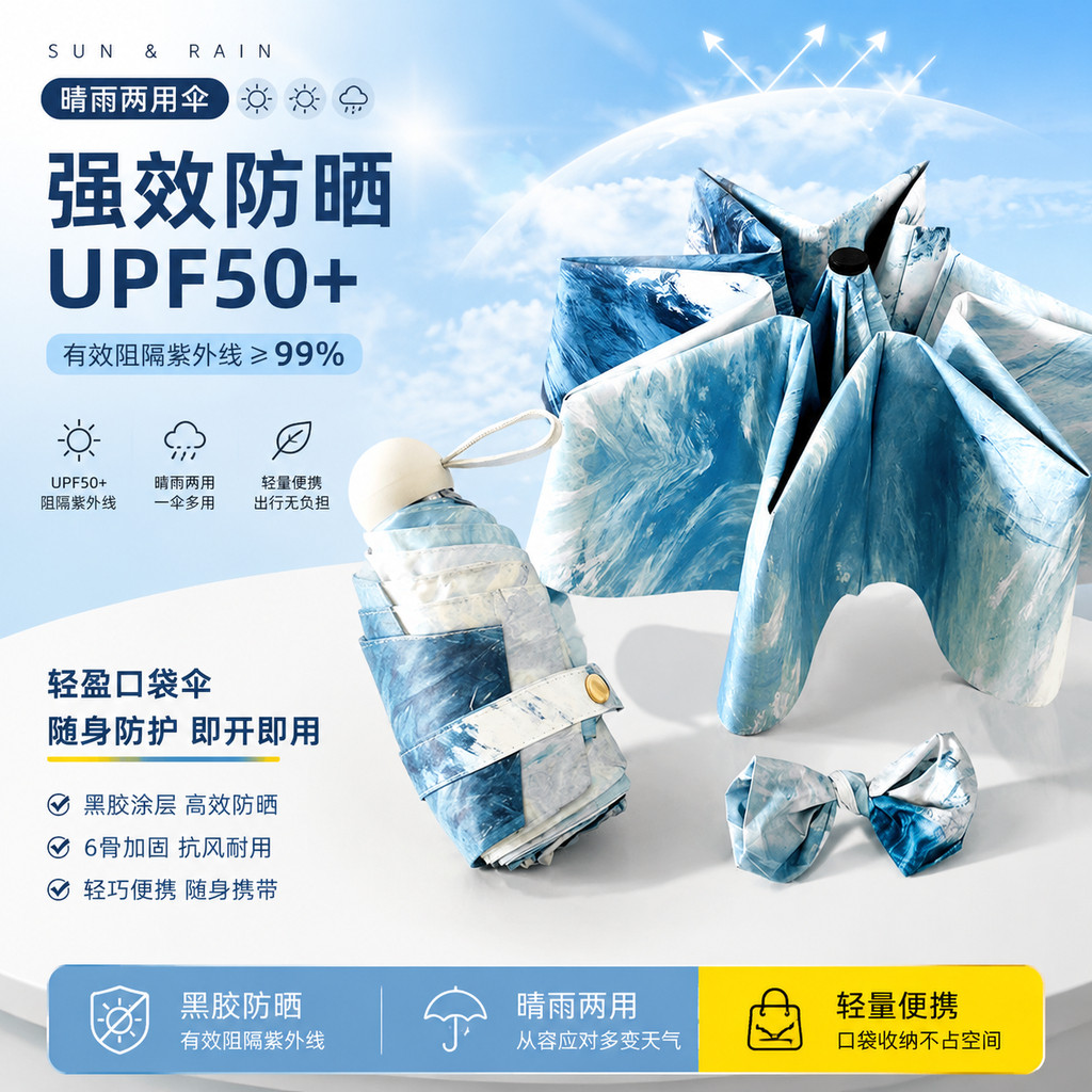 简约轻便雨伞防uv防晒抗UV超强晴雨两用伞结实耐用黑胶遮阳伞