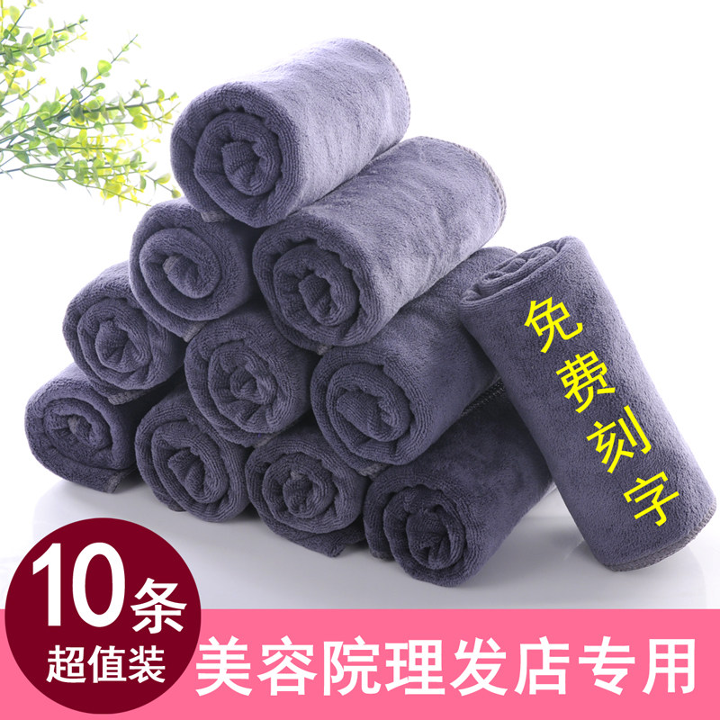 理髲店毛巾加厚超强吸水不掉毛美容院专用包头洗发店毛巾定制LOGO