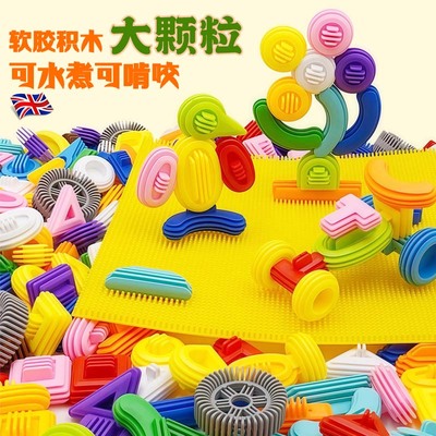 儿童软胶积木婴儿4早教益智玩具拼插拼装宝宝幼儿园室内玩男孩3岁