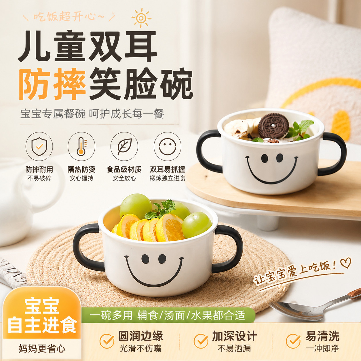 儿童碗1到3岁防摔防烫食品级小孩专用吃饭碗双耳碗带手柄副食品饭
