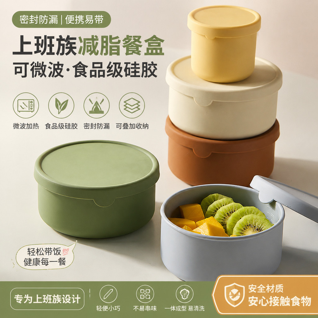 个人上班专用饭盒便当减脂餐可加热食品级矽胶可微波炉水果保鲜盒
