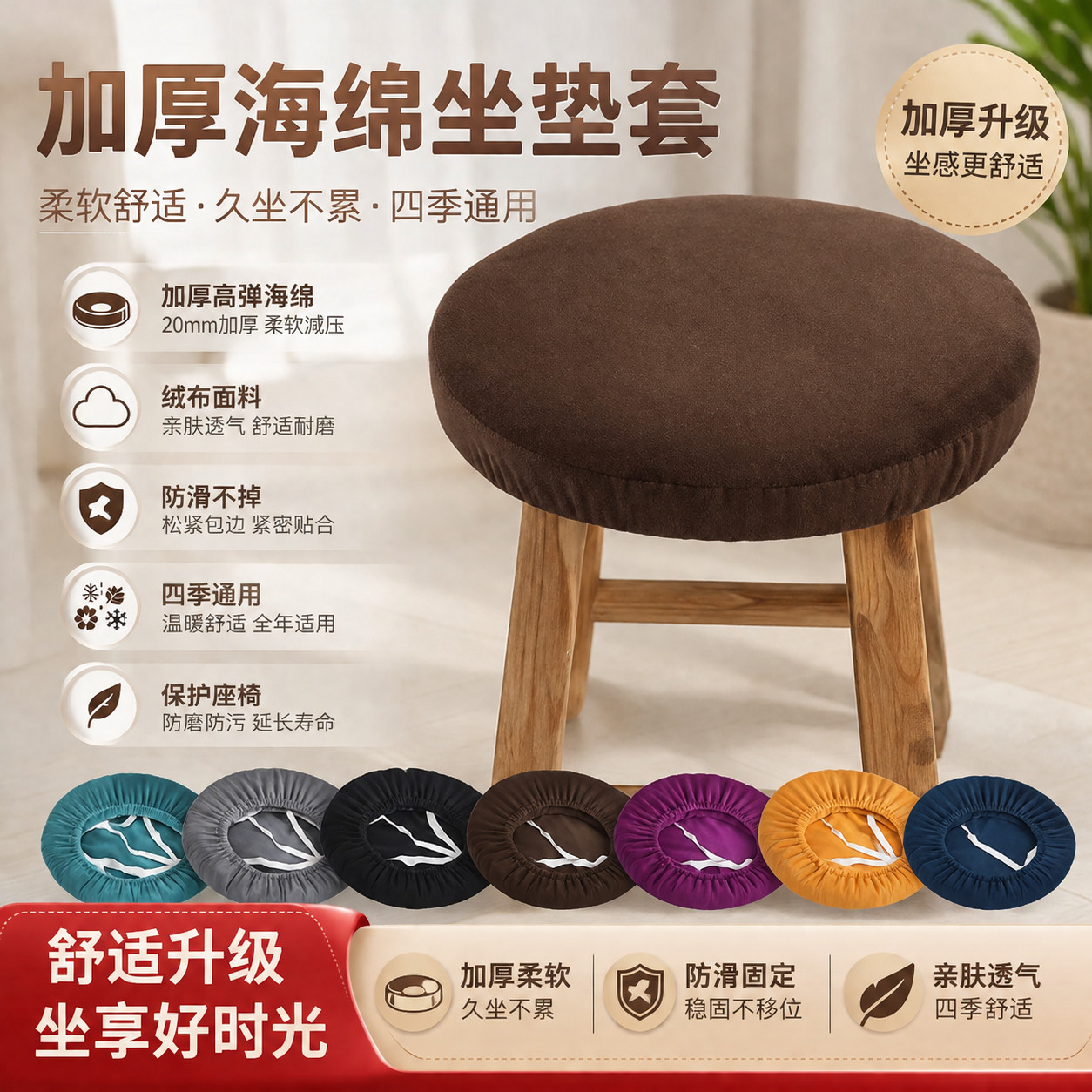 圆凳子套罩加厚海绵垫绒布坐垫圆形加厚防屁股痛四季通用防滑不掉