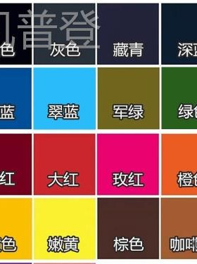 深蓝毛呢衣服染料家用染色剂蓝色纯黑色还原面料颜色剂毛衣颜料