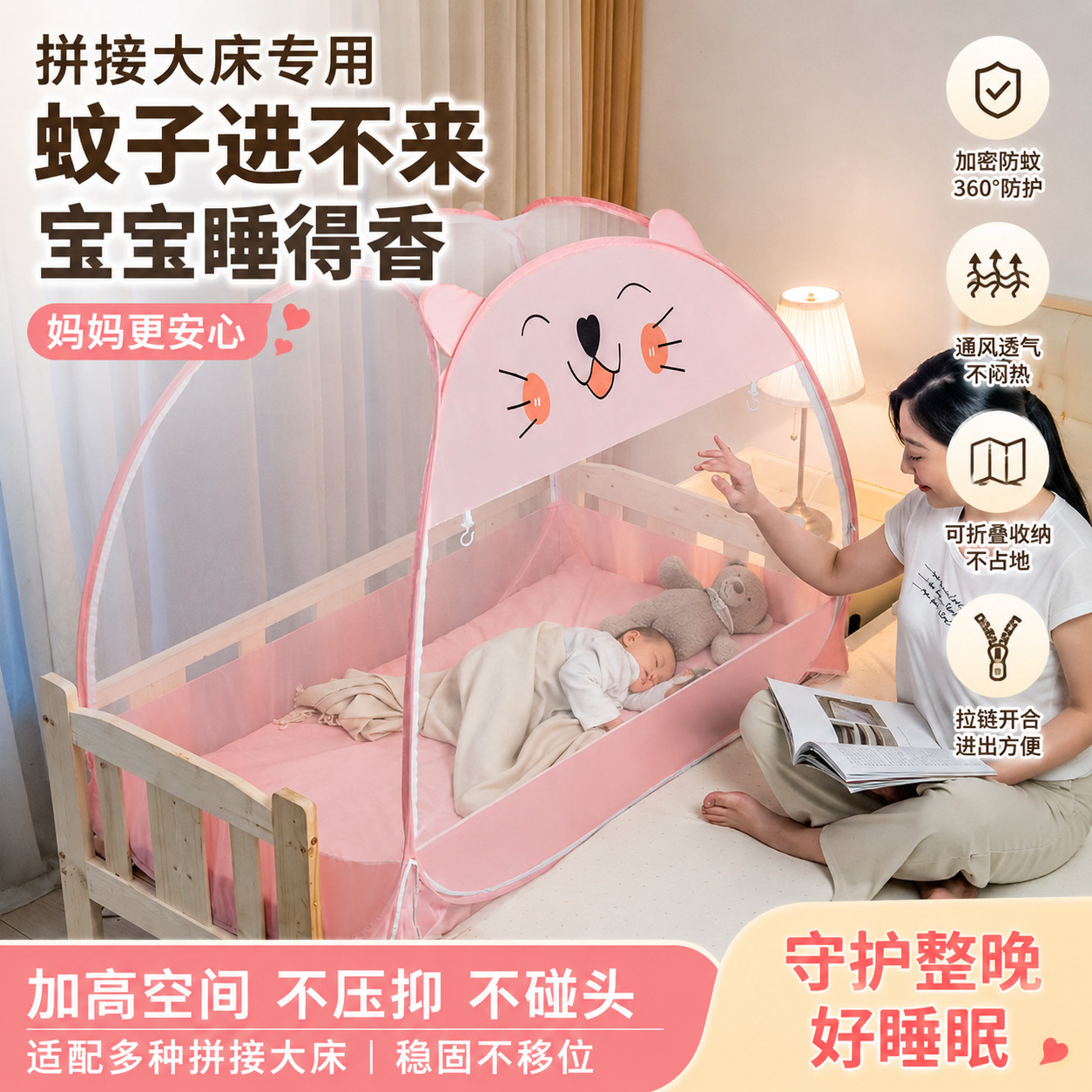 拼接床专用蚊帐婴儿床上专用全罩式防止掉床防摔帐篷蒙古包免安装