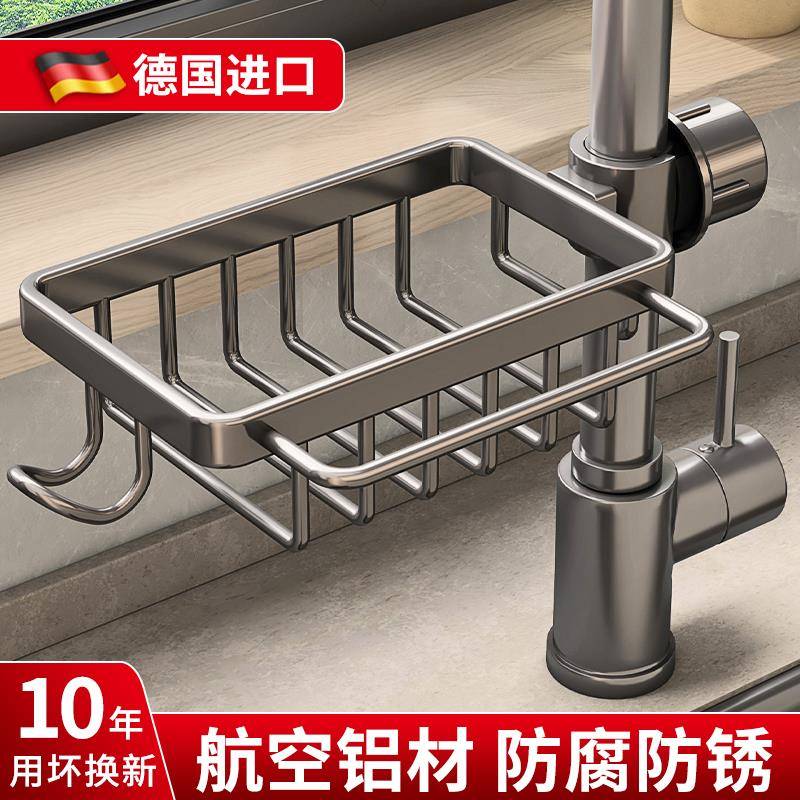 德国厨房水龙头置物架洗碗池水槽架沥水篮海绵刷百洁布抹布收纳架