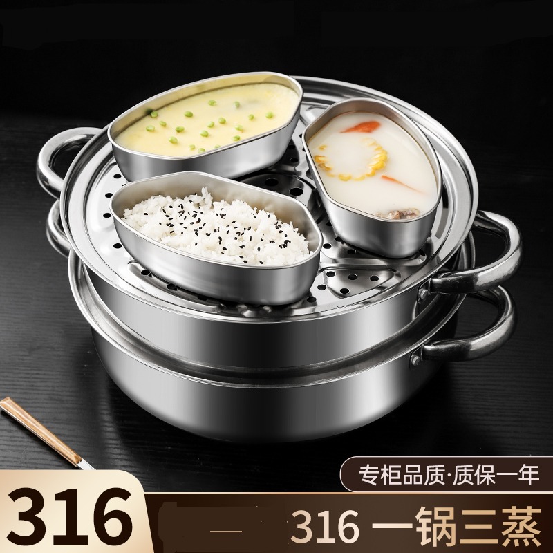 316不锈钢扇形蒸盒电饭锅蒸碗小煮锅分格蒸盘蒸米饭专用蒸格蒸菜