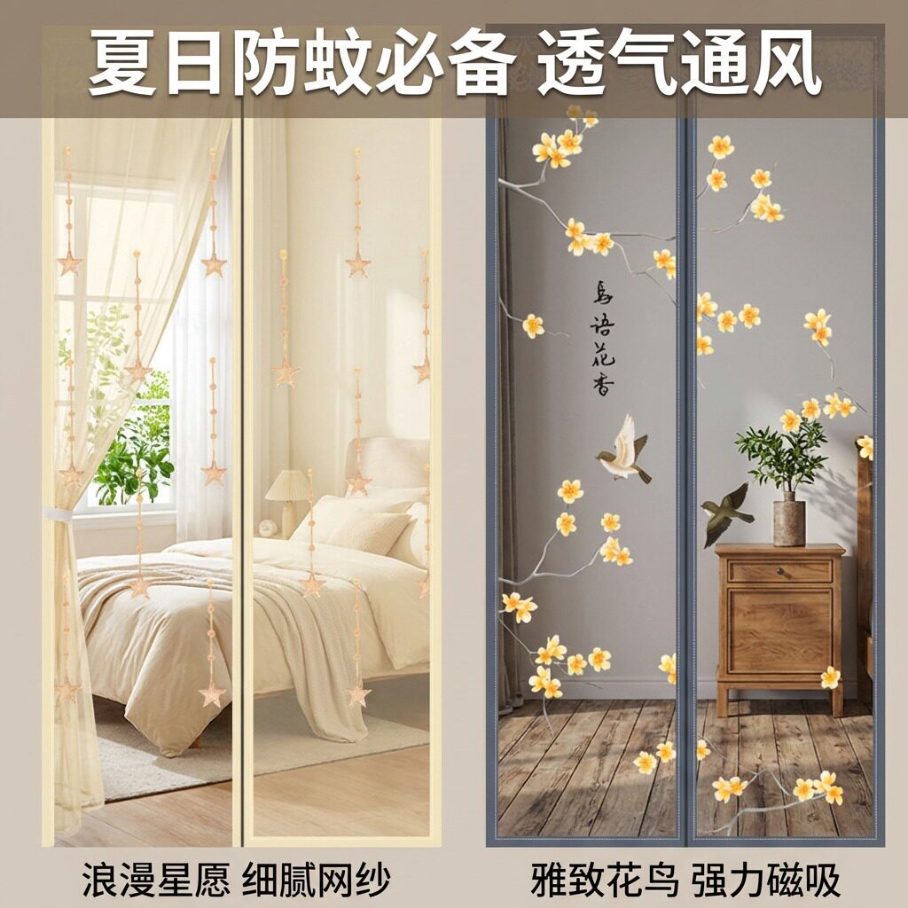 大门专用防蚊门帘全磁条免打孔自吸家用入户门纱网推拉式隔断帘