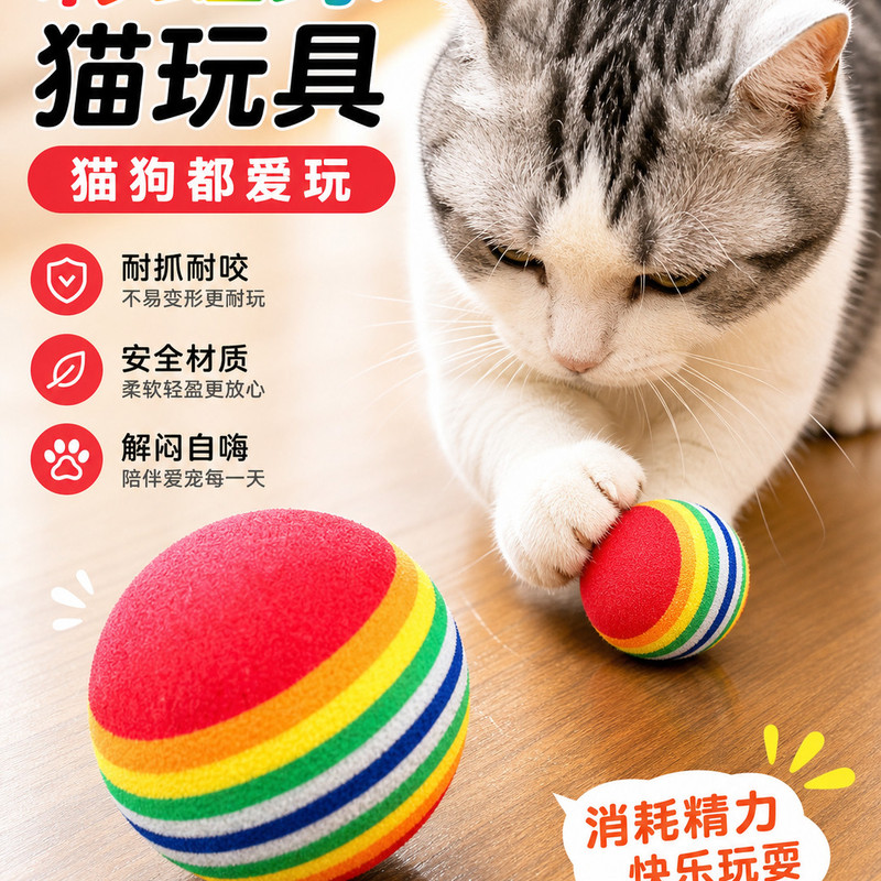 跳跳球猫玩具小狗幼犬磨牙耐抓咬消耗体力的自嗨解闷神器彩虹球