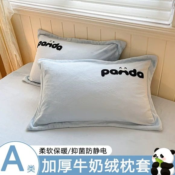 A类加厚牛奶绒枕套一对儿童枕头套家用秋冬双面珊瑚绒枕芯套单个