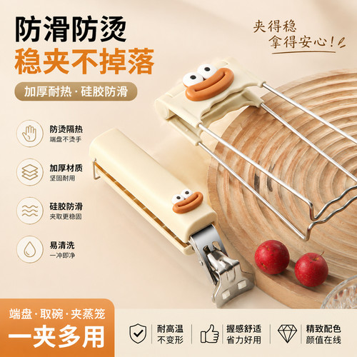 空气炸锅防烫夹厨房多功能防滑隔热提盘器蒸锅砂锅夹家用取碗夹