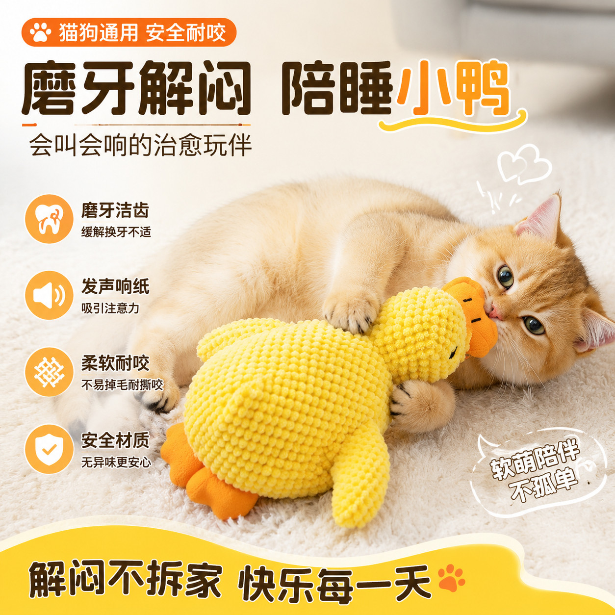 猫玩具自嗨解闷神器猫咪磨牙幼猫发声响纸逗猫棒狗狗小型犬陪睡鸭