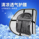 Автомобили в летнем ледяном шелковом талии подушка талия, летняя уход за талией, вентиляция, обратная поддержка подушка по талии.