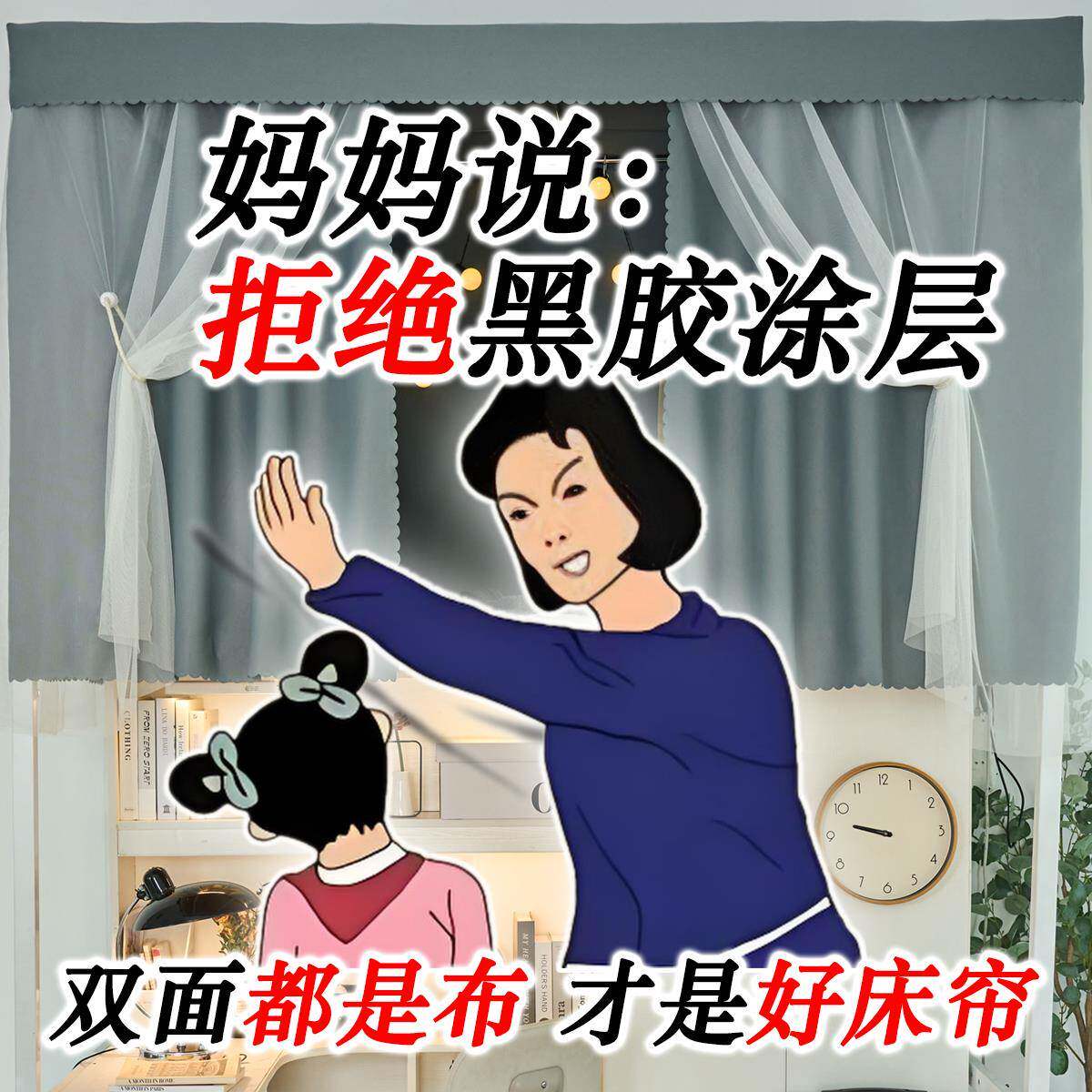 寝室上下铺床遮挡帘类宿舍遮光床帘挂布防尘隔断窗床围挡布床幔