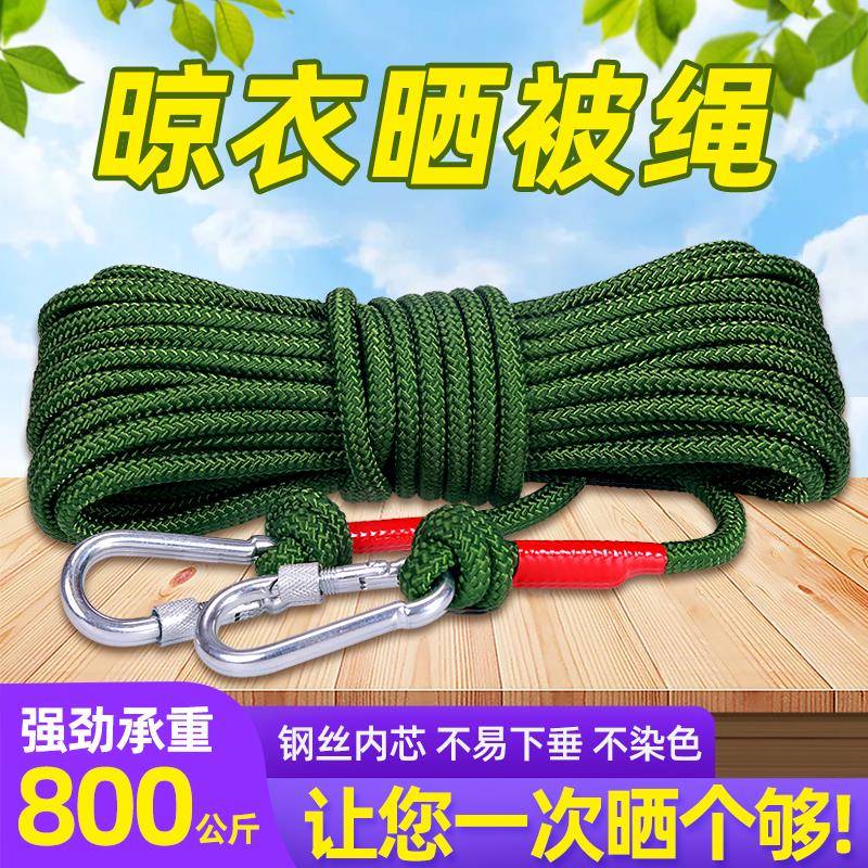 晾衣绳室外晒被子专用绳加粗钢丝芯万能防下垂天台楼顶晒被子神器