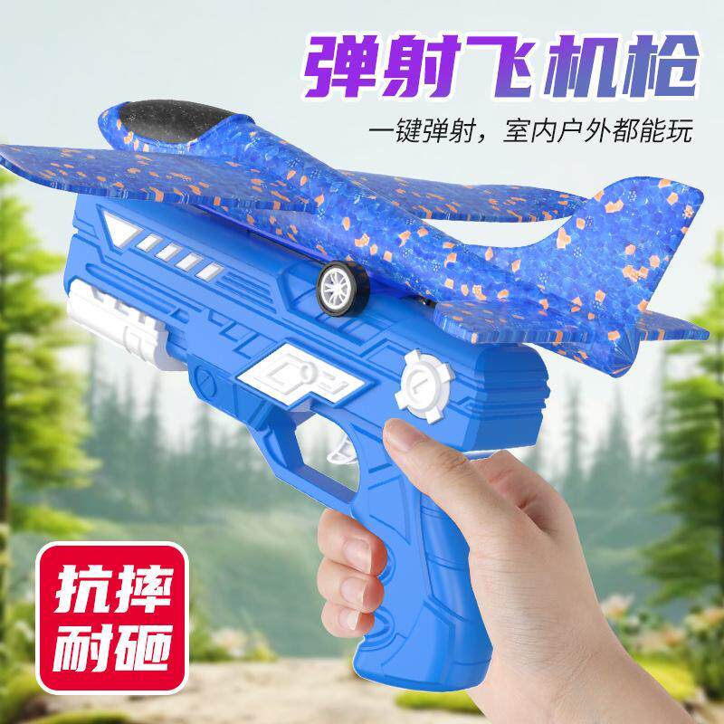 儿童手抛泡沫飞机发射枪玩具枪男孩户外运动小孩飞天滑翔发光玩具