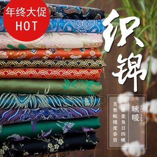 旗袍面料布料  复古做汉服的绸缎气质料子diy手工衣服中国风