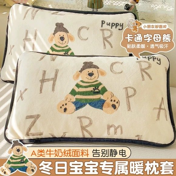 A类儿童牛奶绒枕套30x50小宝宝枕头套单个珊瑚绒40x60枕芯内胆套2