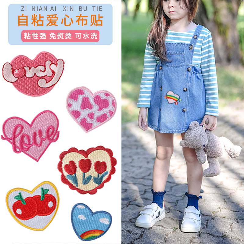 卡通布贴补衣服破洞无痕修复新款爱心刺绣补丁贴牛仔裤子补洞神器