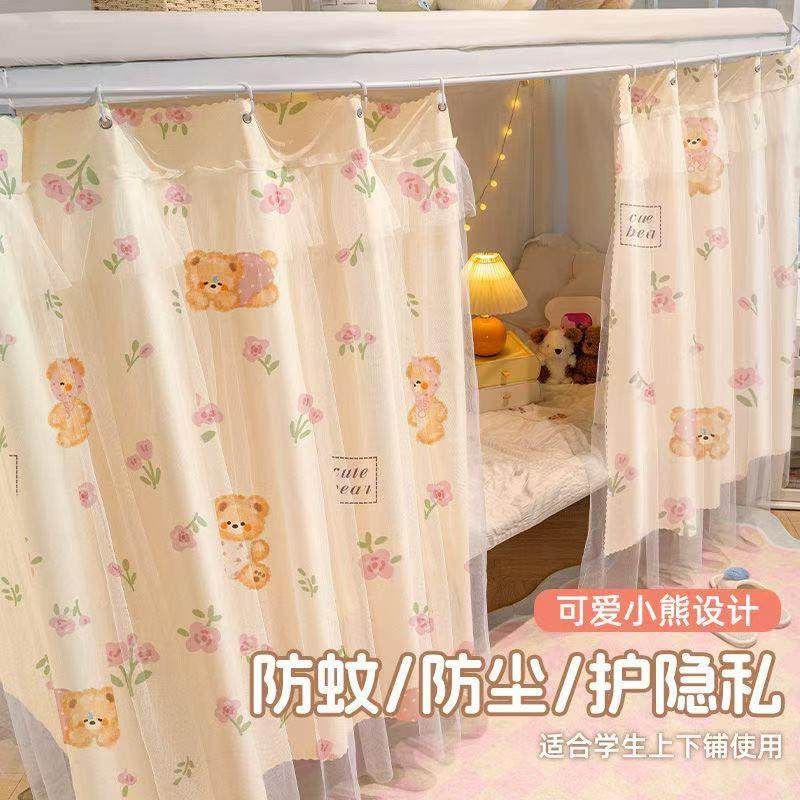 遮光窗帘2026新款宿舍床帘公主风带纱上铺遮光女寝室床围上下铺