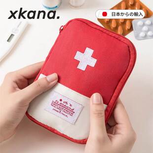 【出门】随身医药包户外旅行便携急救包药品收纳包心梗药盒