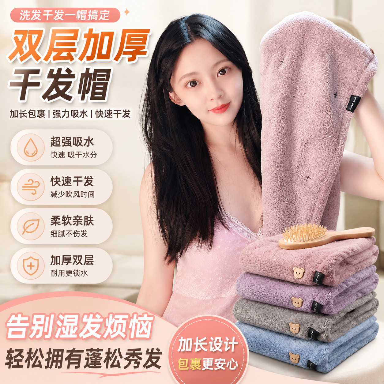 洗发干发帽吸水速干双层加厚免吹女超强吸水速干浴帽加长擦头毛巾