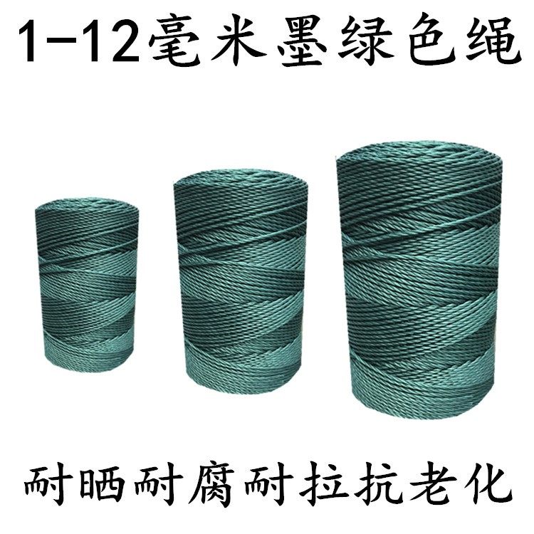 尼龙绳子捆绑绳耐磨货车用塑料绳防晒防水晒衣绳户外手工捆扎绳子