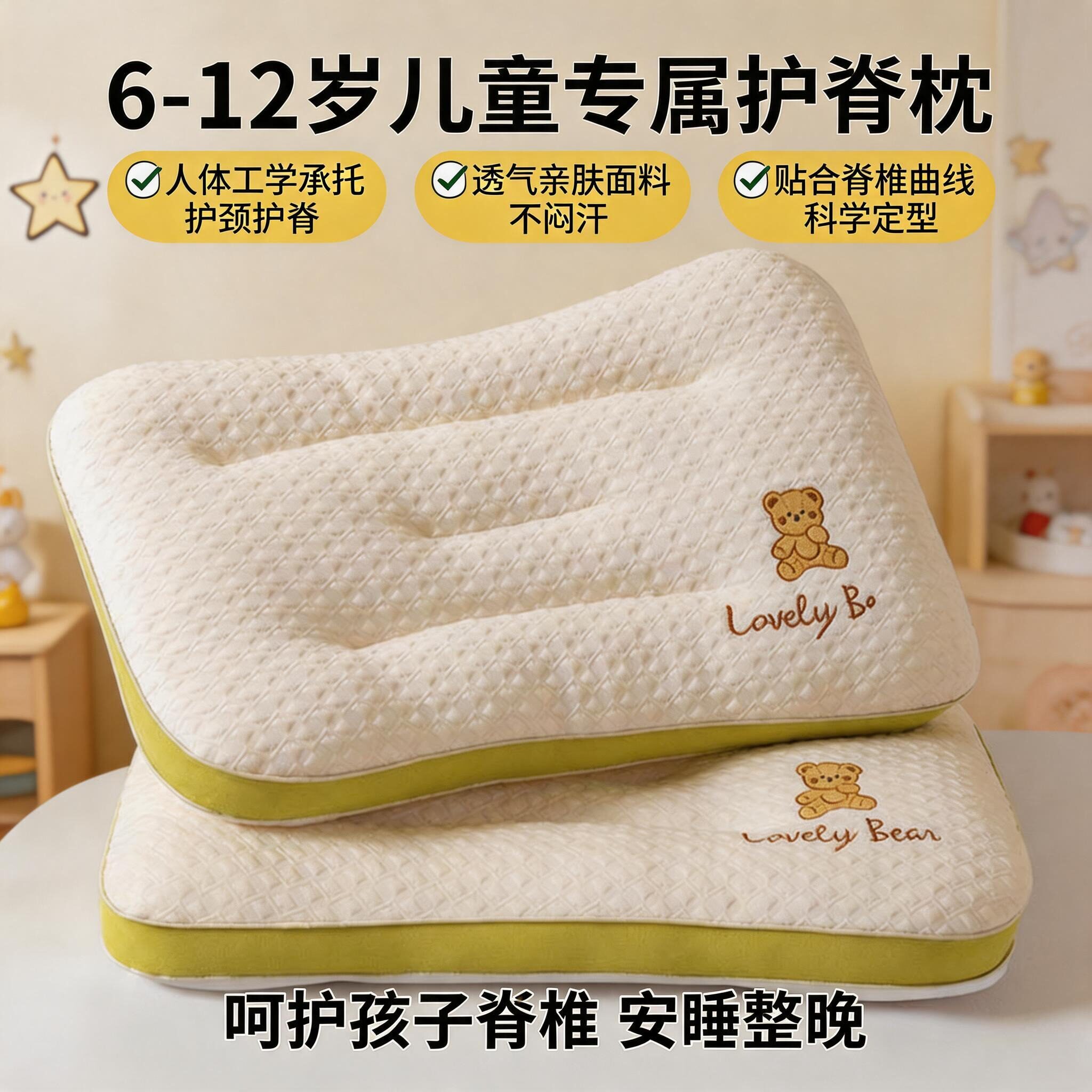 儿童枕头6到12岁护颈椎助睡眠2026新款A类分区护颈枕夏天专用凉枕