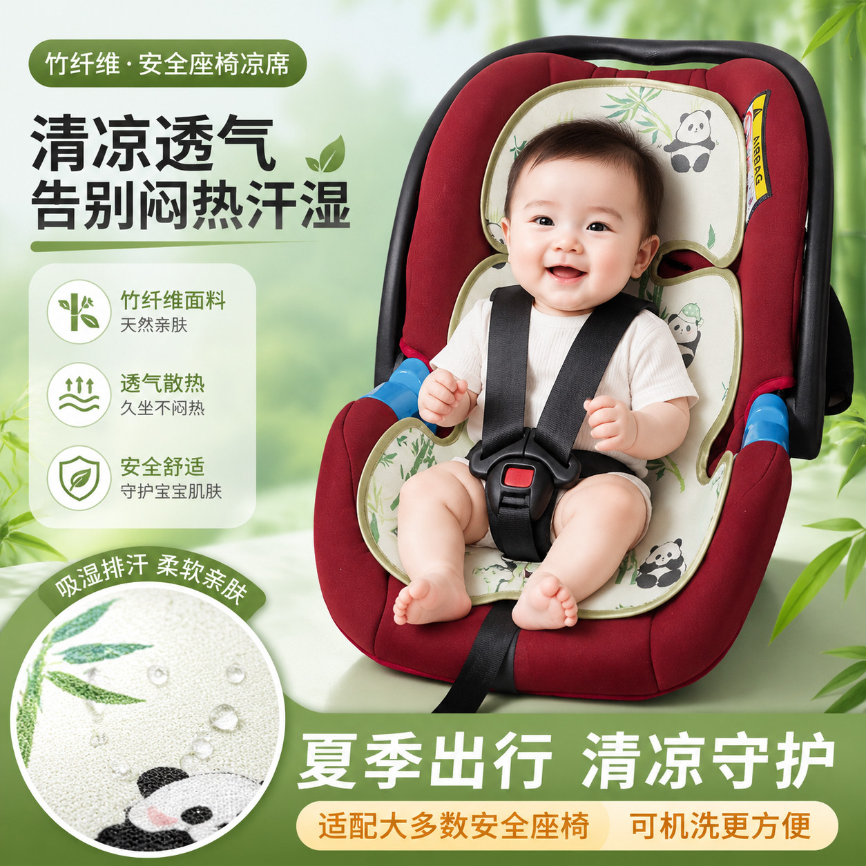 安全座椅凉席通用婴儿童宝宝专用汽车通风凉垫推车藤席冰丝透气垫