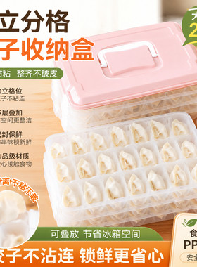 水饺盒独立分格商用冷冻收纳盒冰箱用食品级冷冻水饺专用一层一盖