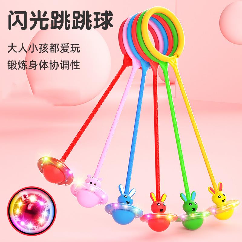 儿童脚环跳跳球套脚跳跳圈户外运动玩具脚上呼啦圈单脚甩腿蹦蹦球