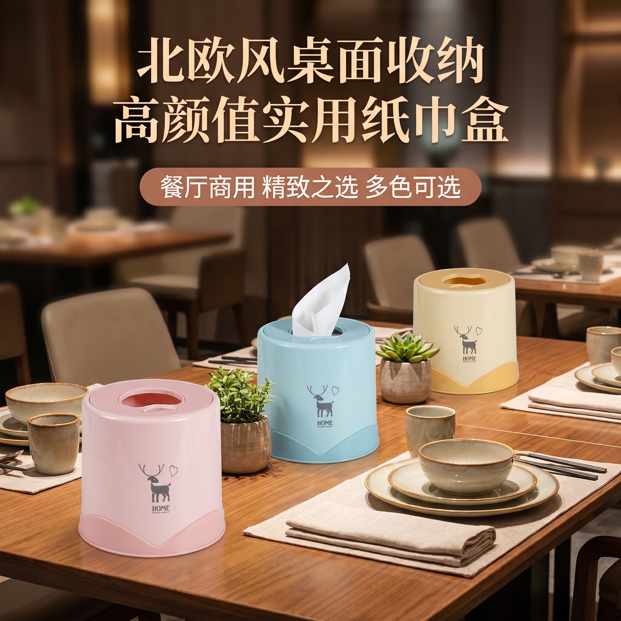 纸巾盒餐厅商用餐桌卷纸卷筒圆筒可侧抽客厅饭店简约抽纸盒纸巾筒