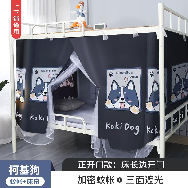 宿舍学生床帘蚊帐一体式遮挡布上下铺男女帘寝室窗帘遮光2025新款