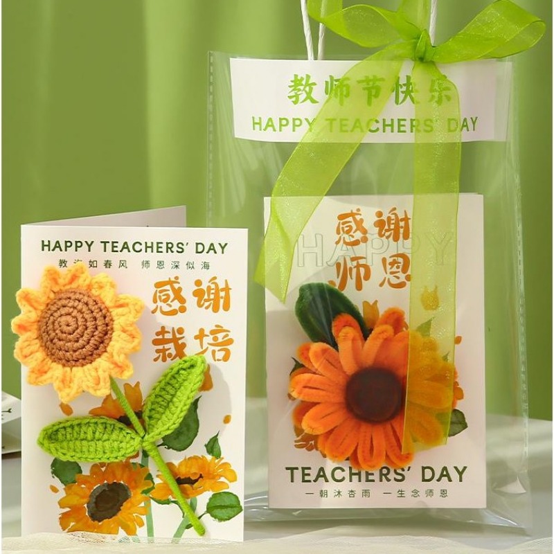 教师节礼物贺卡2025新款高级感立体向日葵折页祝福小卡片送女老师