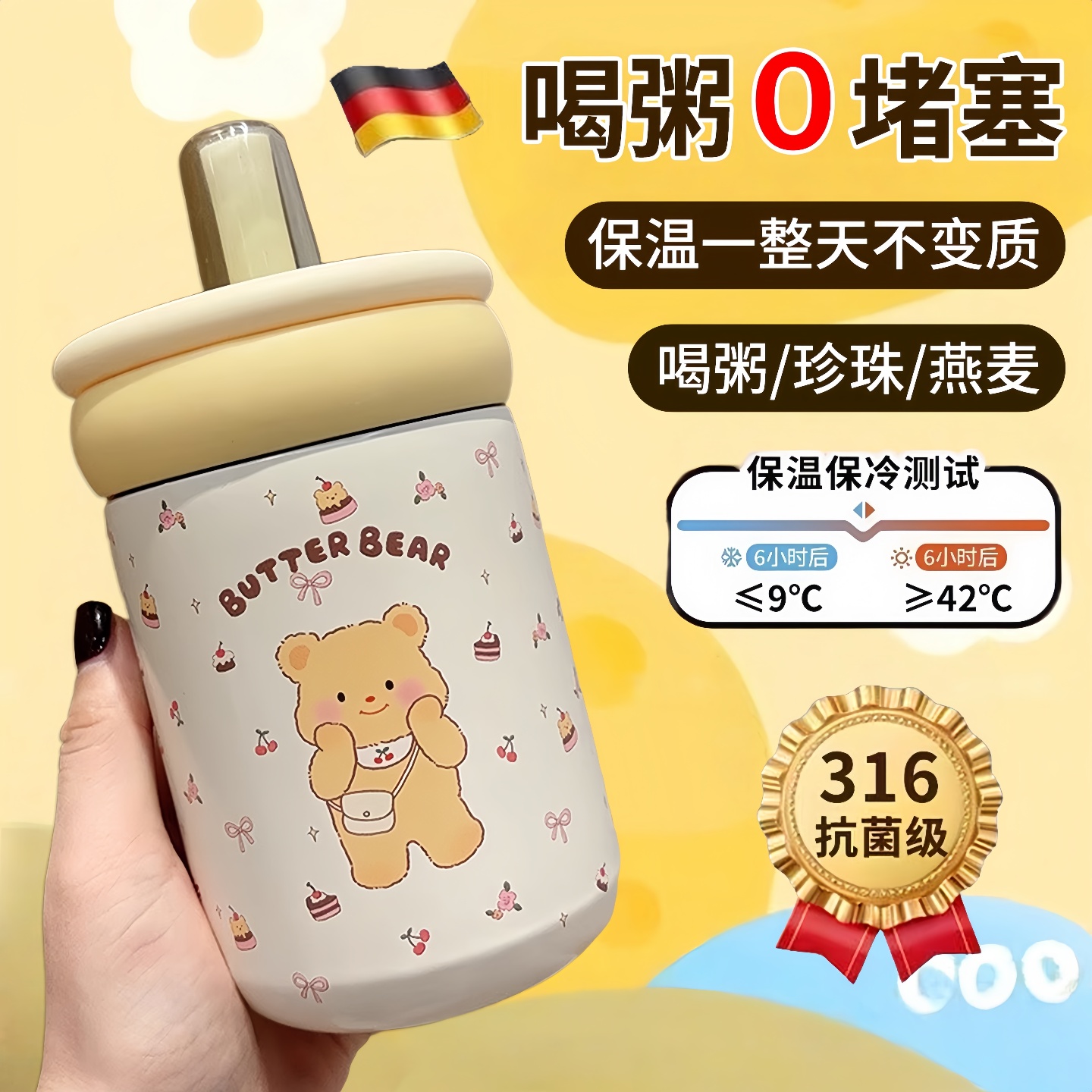 豆浆早餐杯子便携外带上班族粗吸管粥杯燕麦冲泡杯轻食米糊杯带盖