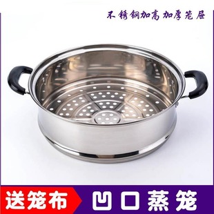 不锈钢蒸笼笼屉蒸格蒸屉篦子凹口加高加厚家用蒸锅炒锅电热锅通用