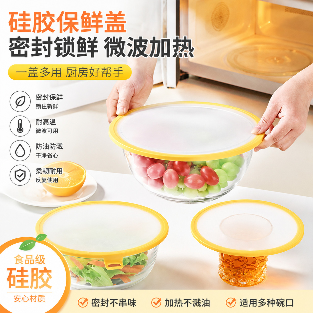 硅胶保鲜盖微波炉加热盖罩耐高温防油防溅专用盖菜罩剩菜碗盖密封