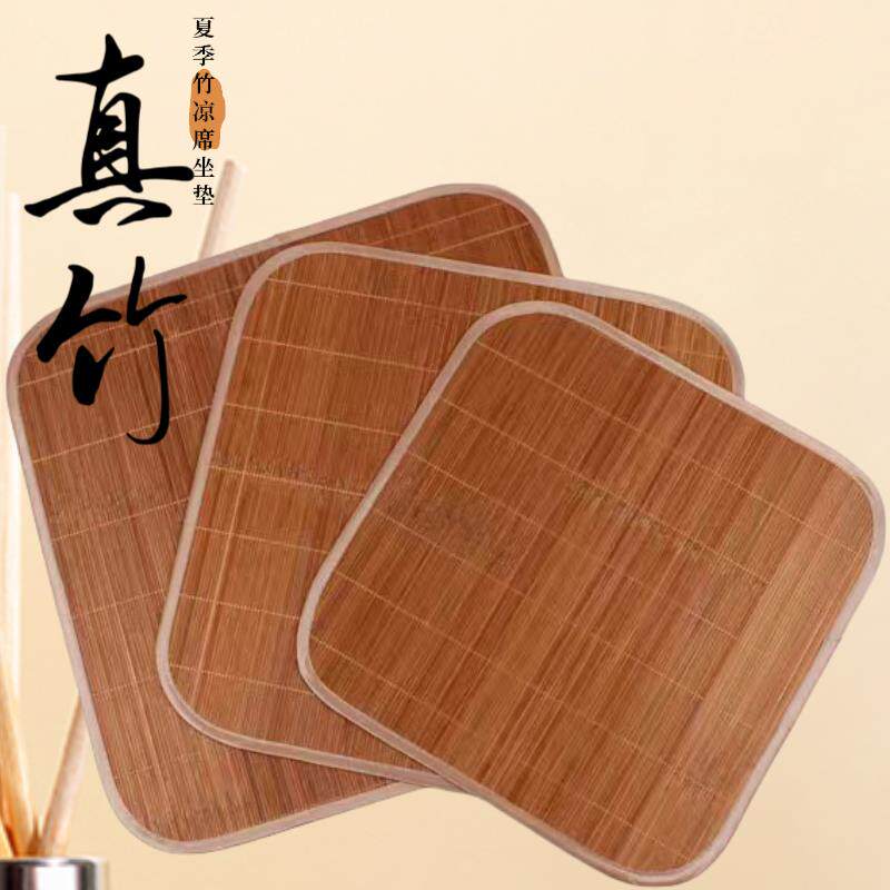 夏季竹席双面坐垫夏凉办公室电脑椅垫冰垫凉垫子冰丝凉席沙发座垫