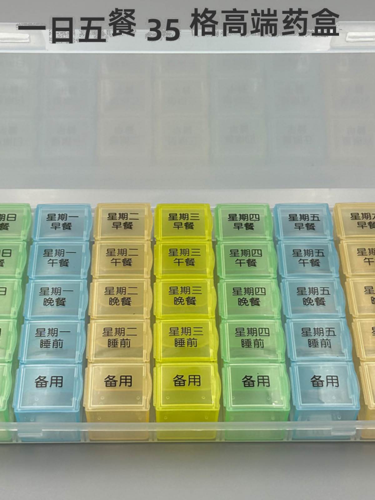 旅行药盒一日五餐一周七天分药随身装药可携式药品药物可携式分装