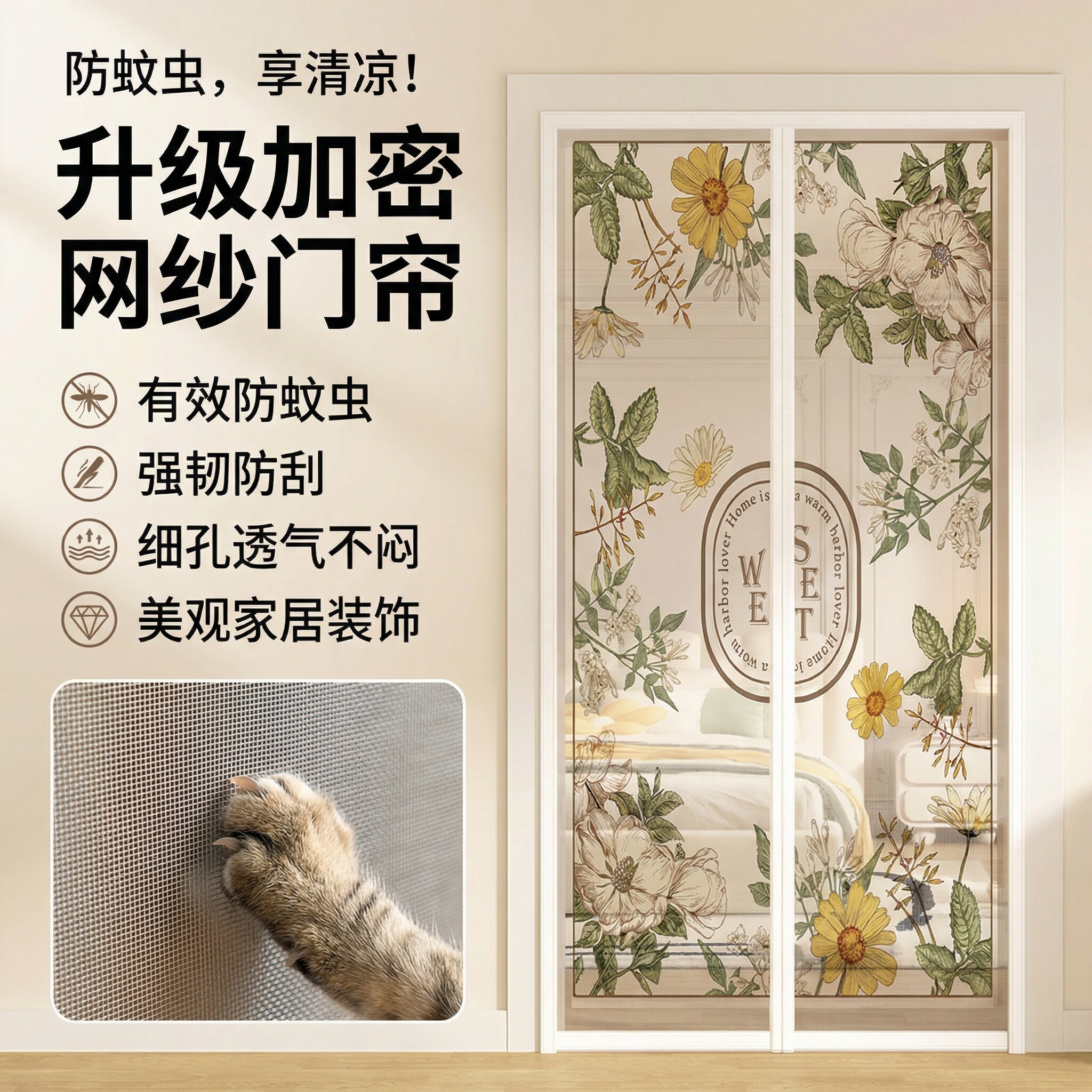 纱窗门帘防蚊磁铁免安装吸条强力全磁条魔术贴胶带卧室家用新款
