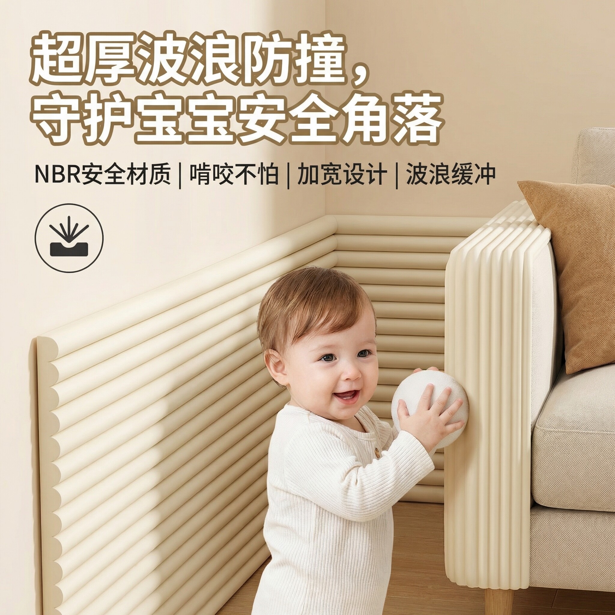 防撞条婴儿可啃咬不留胶墙面儿童环保无毒桌子包边宝宝软包防撞条