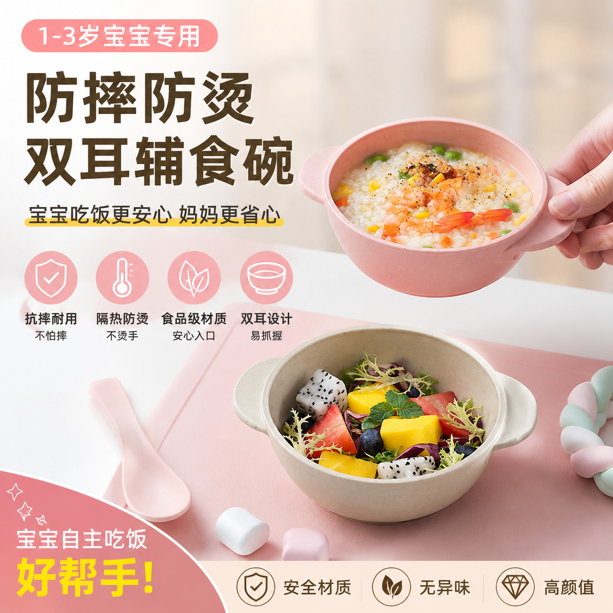 儿童碗1到3岁防摔防烫食品级小孩专用吃饭碗双耳碗带手柄副食品饭
